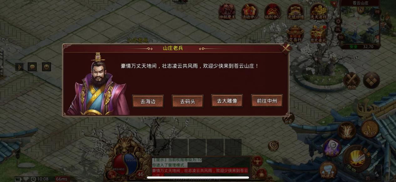 全屏大对话框模式
