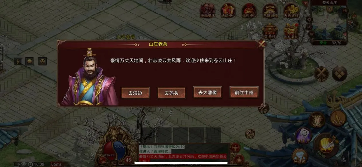 全屏大对话框模式